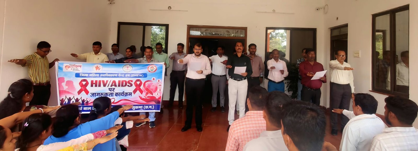 कलेक्ट्रेट में एचआईवी/एड्स जागरूकता कार्यक्रम आयोजित