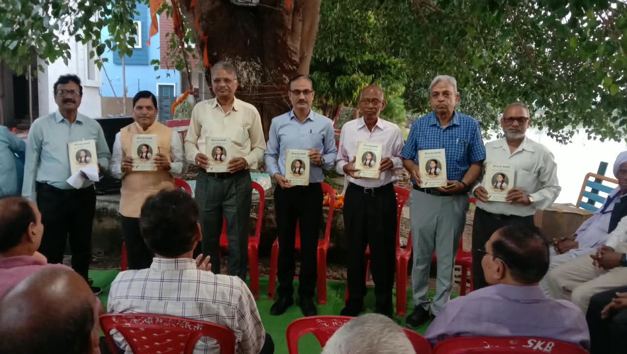अनिल श्रीवास्तव की पुस्तक ‘प्रीति एक दिव्य जीवन ज्योति’ का विमोचन